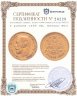 Купить 5 рублей 1899 ЭБ, Биткин №23