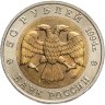 Купить 50 рублей 1994 ЛМД Зубр - Красная книга в слабе Монетник.ру  MS64