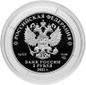Купить 2 рубля 2021 СПМД Proof "200 лет со дня рождения Николая Некрасова (Выдающиеся личности России)"