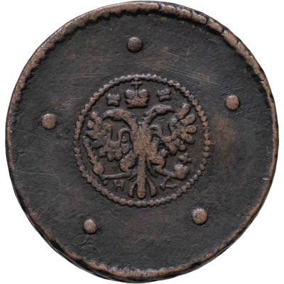 купить 5 копеек 1727 НД дата читается снизу вверх