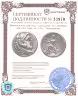 Купить Македонское царство, Александр III Великий, 336-323 годы до Р.Х., Тетрадрахма.