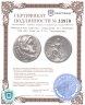 Купить Македонское царство, Александр III Великий, 336-323 годы до Р.Х., Тетрадрахма.