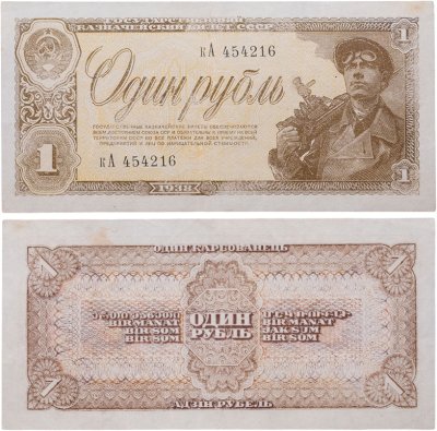 купить 1 рубль 1938 тип литер маленькая/Большая, серия кА