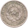 Купить 10 копеек 1932