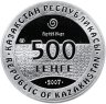 Купить Казахстан 500 тенге 2007 "Благородный олень", в футляре, с сертификатом