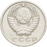 Купить 15 копеек 1966