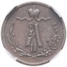 Купить 1/4 копейки 1871 ЕМ