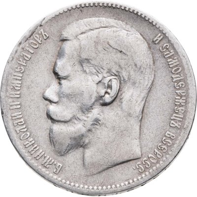 купить 1 рубль 1898 **