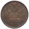 Купить 2 копейки 1862 ЕМ