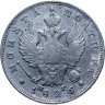 Купить полтина 1826 СПБ-НГ  орёл с поднятыми крыльями
