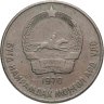 Купить Монголия 20 мунгу 1970