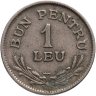 Купить Румыния 1 лей (leu) 1924 Молния  знак монетного двора: "Молния" - Пуасси