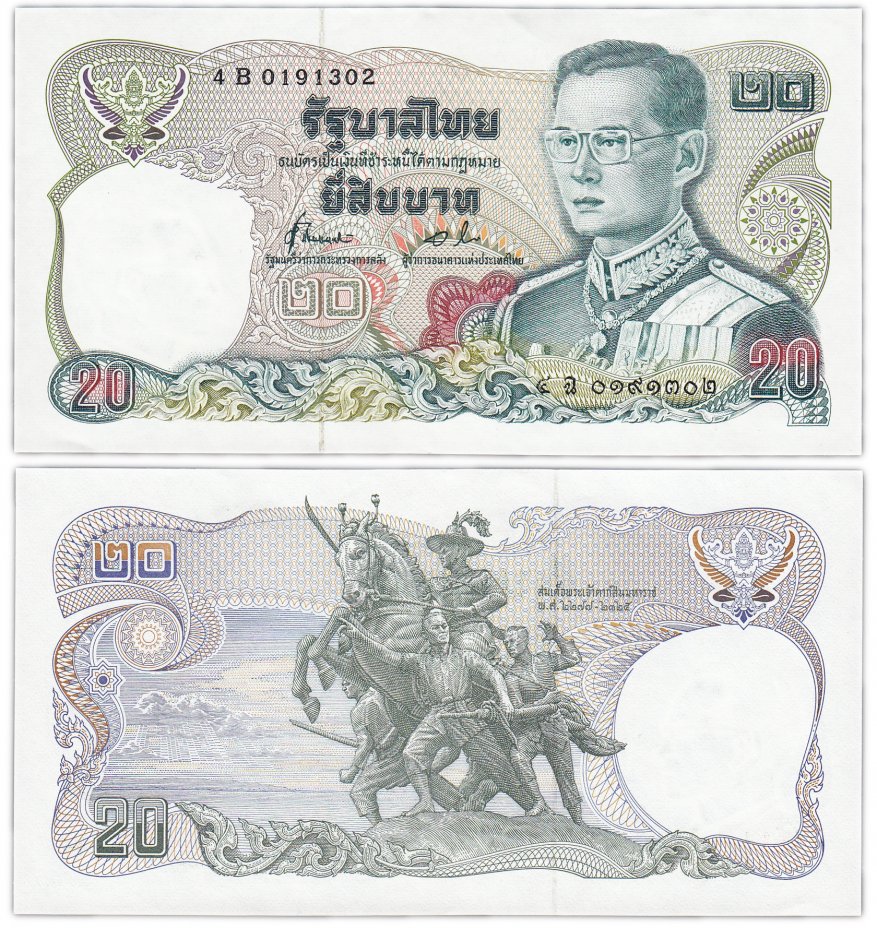 купить Таиланд 20 бат 1981 год (Pick 88(15))