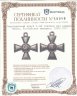 Купить Георгиевский крест 4-ой степени для нижних чинов, Российская империя, 1895-1917