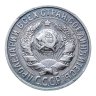 Купить 15 копеек 1927