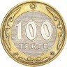 Купить Казахстан 100 тенге 2003 "10 лет национальной валюте, Птица"