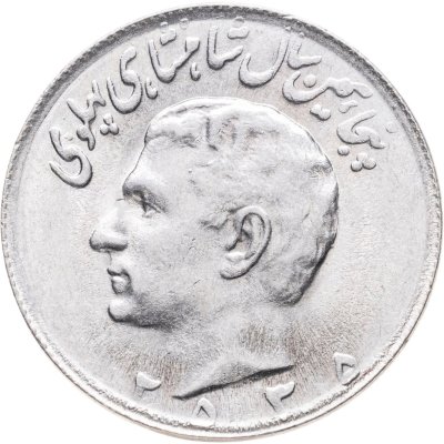 купить Иран 10 риалов (rials) 1976 50 лет династии Пехлеви /۲۵۳۵/