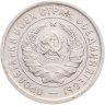Купить 20 копеек 1933