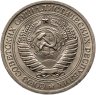 Купить 1 рубль 1973  Штемпельный блеск