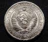 Купить 1 рубль 1973  Штемпельный блеск
