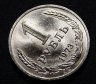 Купить 1 рубль 1973  Штемпельный блеск