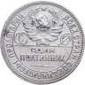 Купить полтинник 1924 ПЛ