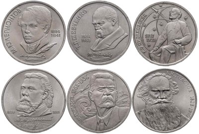 купить Набор из 6 монет 1 рубль 1987-1989 (Лермонтов, Шевченко, Циолковский, Мусоргский, Горький, Толстой)