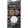 Купить Набор блистеров для монеты 10 рублей биметалл или 25 рублей универсальных (10 штук)