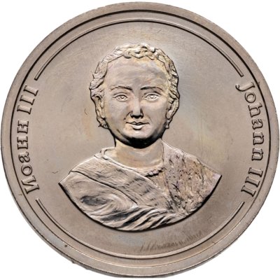 купить Жетон "Величайшие правители России. Иоанн III"