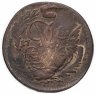 Купить 2 копейки 1757  номинал под св. Георгием, гурт сетчатый