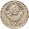 Купить 20 копеек 1991 Л, Федорин №175