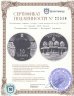 Купить Украина  10 гривен 2005 Proof "Гетманские столицы - Батурин"
