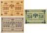 Купить Набор банкнот образца 1918 года  250, 500 и 1000 рублей