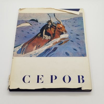 купить Книга (альбом) "Валентин Александрович Серов", автор Д.В. Сарабьянов, бумага, печать, Издательство «Искусство», СССР, 1974 г.
