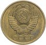 Купить 5 копеек 1980