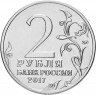 Купить Комплект 2 рубля 2017 "Города-герои: Керчь и Севастополь", 2 монеты