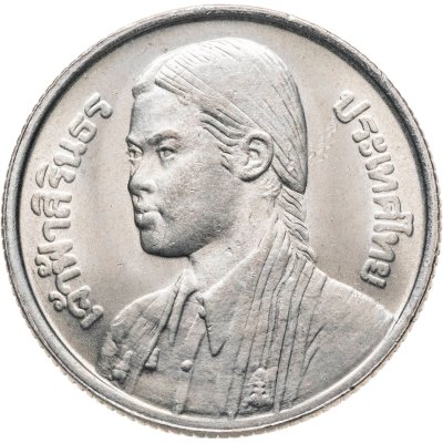 купить Таиланд 1 бат (baht) 1977 Принцесса Сириндорн