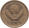 Купить 1 копейка 1984, Федорин №169 "Короткие ости"