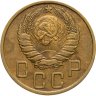 Купить 5 копеек 1946