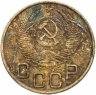 Купить 3 копейки 1953