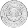 Купить 20 копеек 1930   перепутка, на аверсе буквы "СССР" округлые, штемпель трёх копеек 1926 года