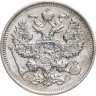 Купить 20 копеек 1916 ВС