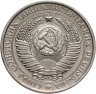 Купить 1 рубль  1961