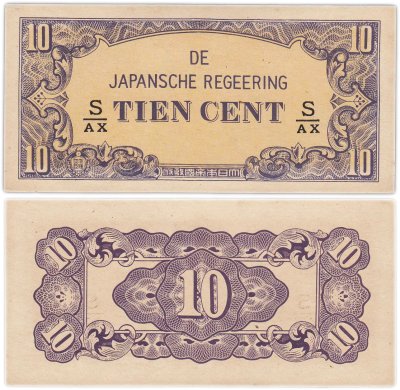 купить Японская оккупация Нидерландской Индии 10 центов 1942
