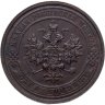 Купить 1 копейка 1915 в слабе Монетник.ру MS61