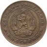 Купить Болгария 5 стотинок 1962