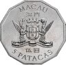 Купить 5 патак (patacas) 1999 Возвращение Макао Китаю Макао