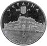 Купить Украина 2 гривны 2004 "200 лет со дня рождения Михаила Максимовича"