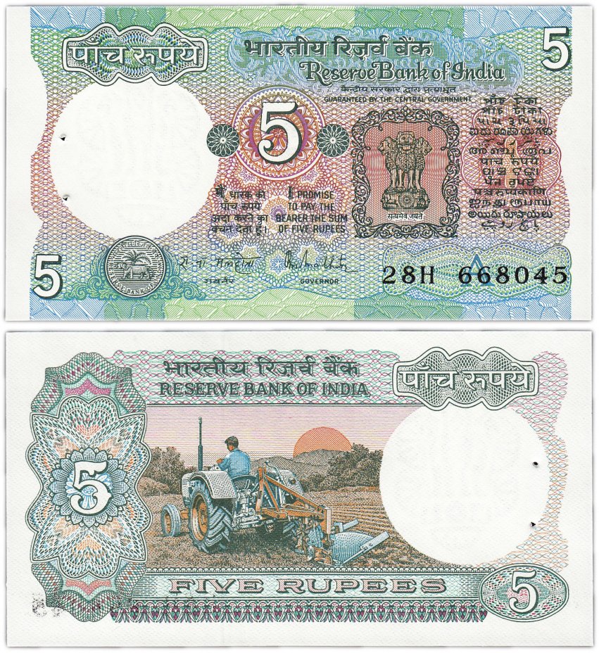 купить Индия 5 рупий 1979-1982 (Pick 80p)  Подпись 85 отверстия от степлера