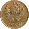 Купить 3 копейки 1970